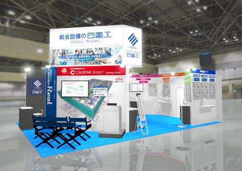 【最新】JECA FAIR 2019 四電工ブース.jpgのサムネール画像