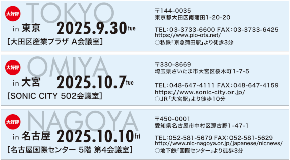 taiken_2025_e2.png