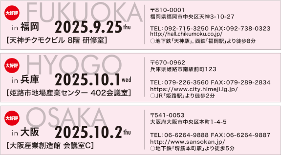 taiken_2025_w2.png