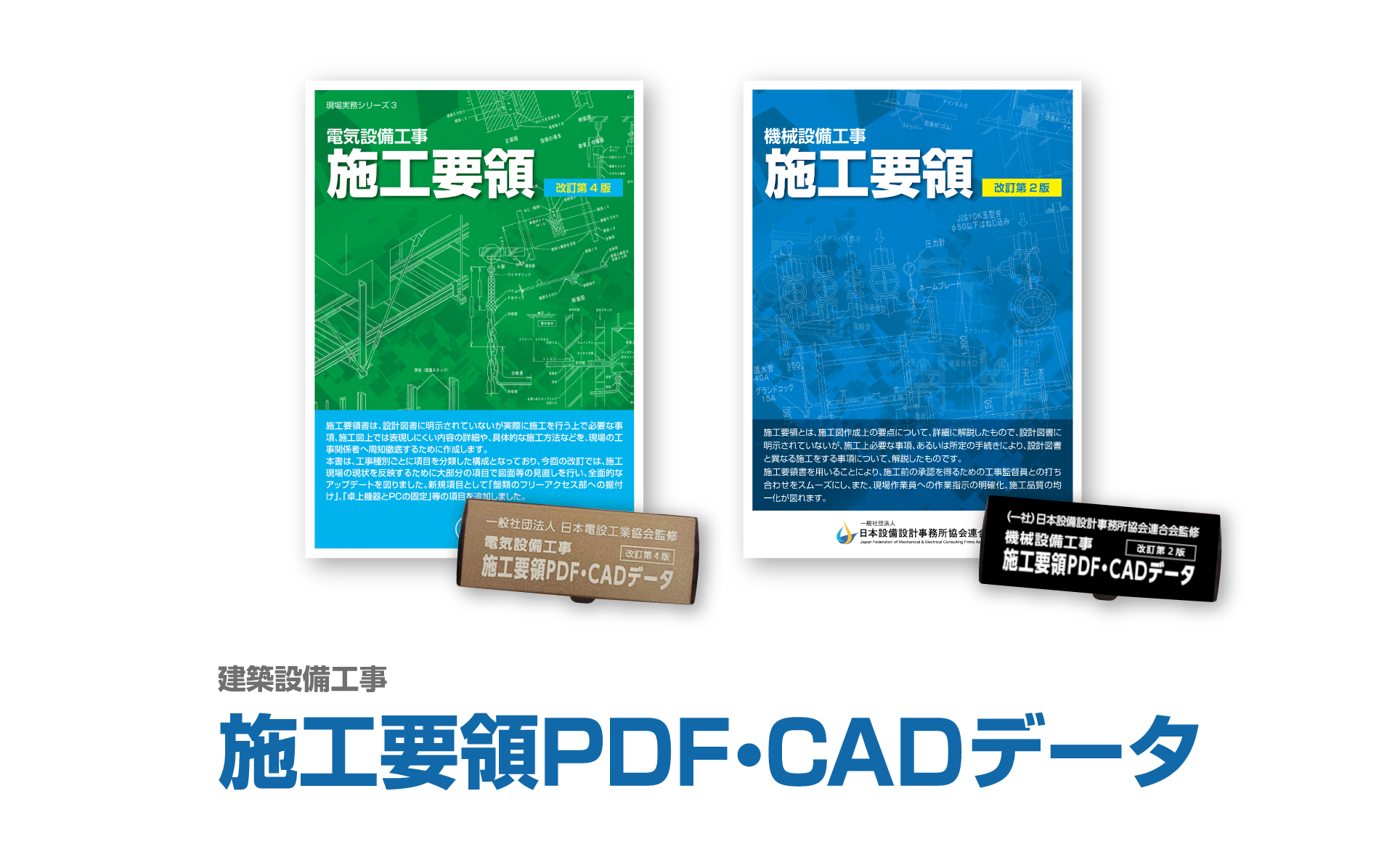 CADEWAシリーズ
