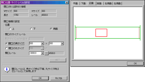 開口