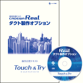 Touch & Try 操作自習テキスト