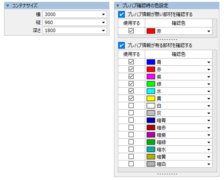 プレハブ化