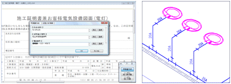 申請書作成