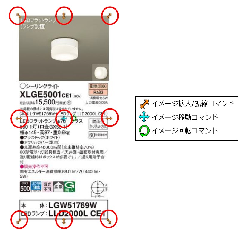 イメージ図の編集機能の強化