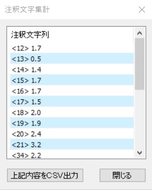 配線長・配管長の注釈作画が可能