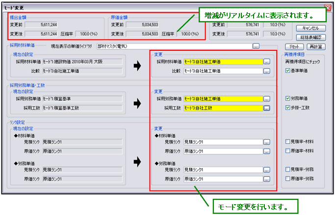 「シミュレーション」オプション