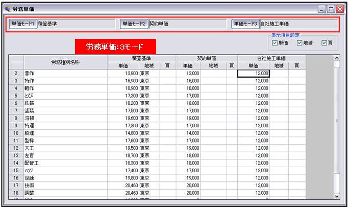 「マスタ複数モード」オプション