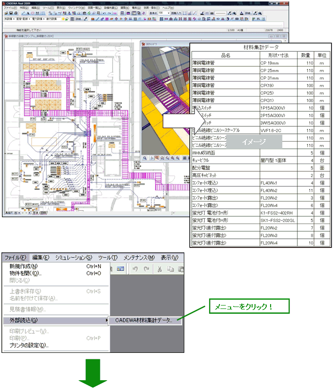 「CCADEWA連携」オプション