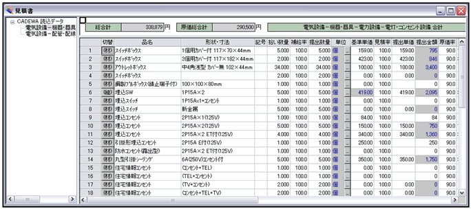 「CADEWA連動」オプション