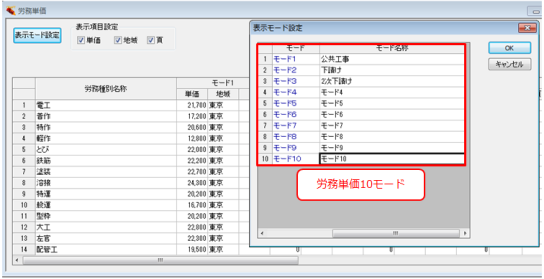 「マスタ複数モード」オプション