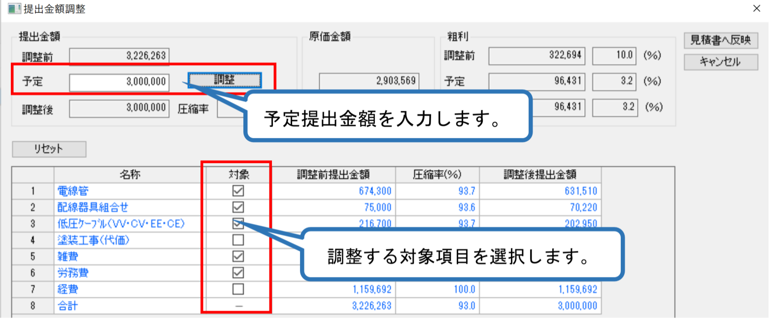 「シミュレーション」オプション