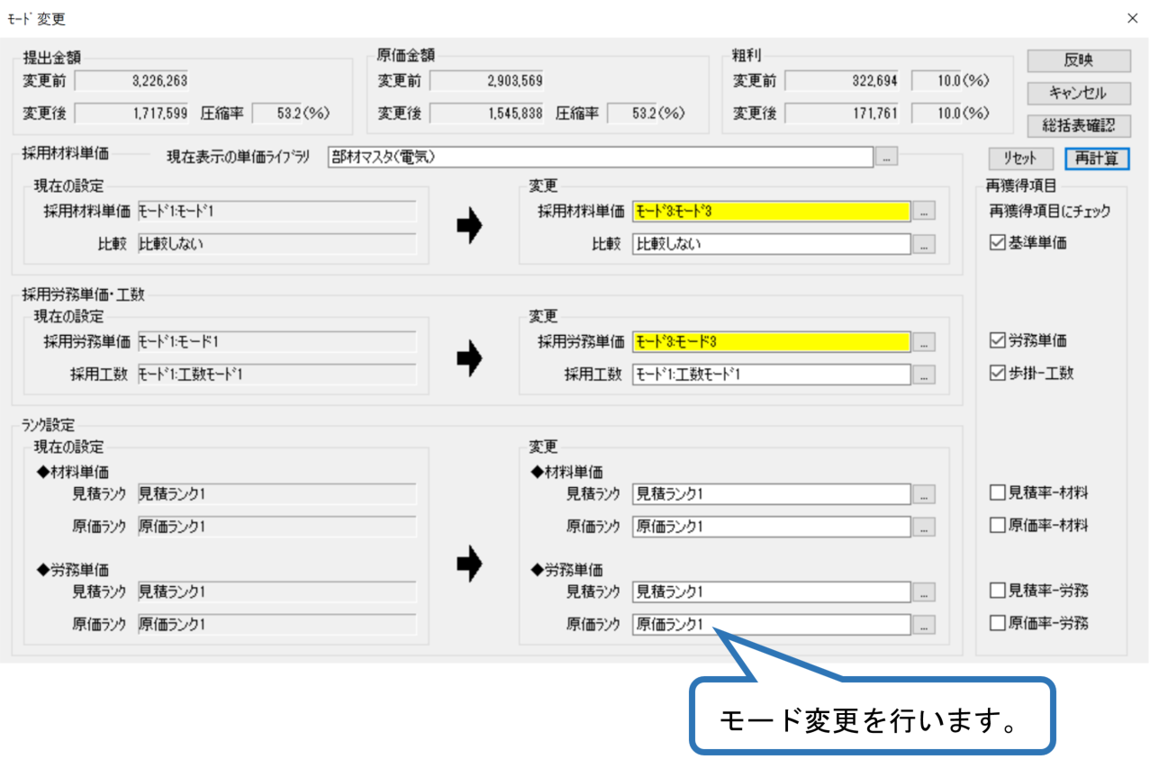 「シミュレーション」オプション