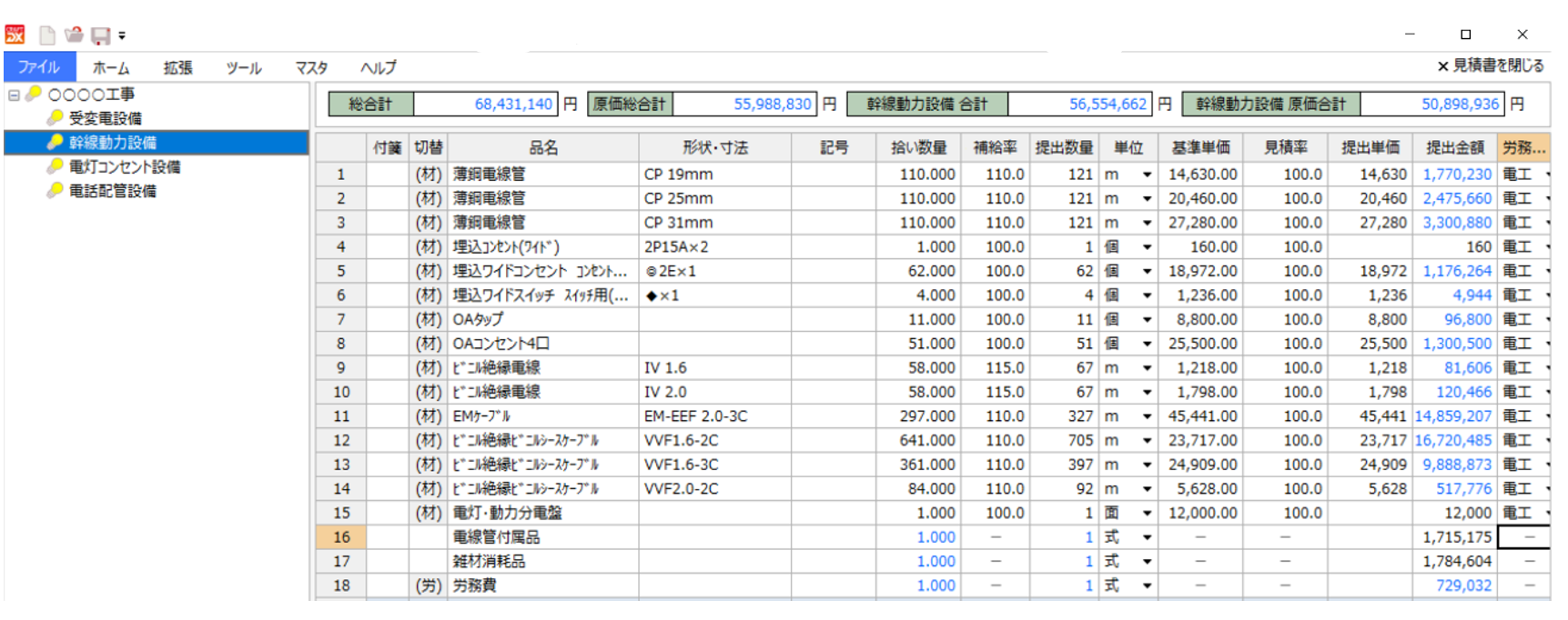 「Excel・PDFデータ・RIBIC書式見積読込み」オプション