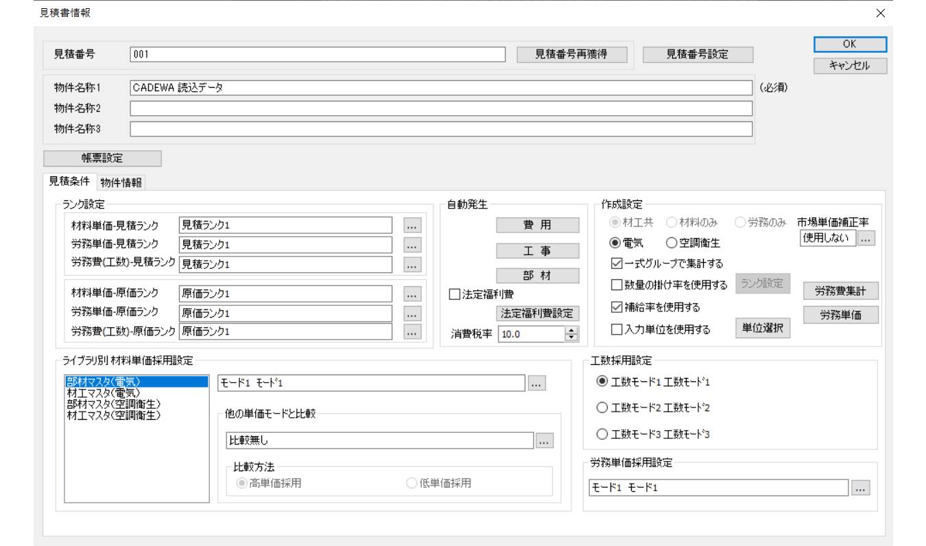 「CCADEWA連携」オプション