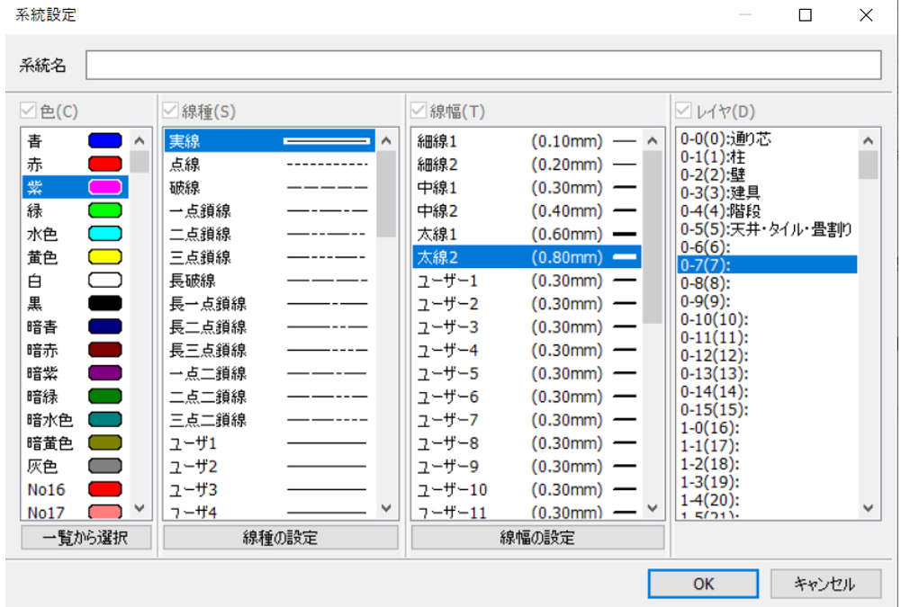 「材料拾い」オプション