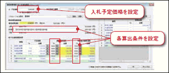 低入札価格制度対応