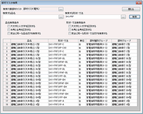 品番・型番検索