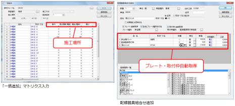 部材の特徴に合わせて数量入力