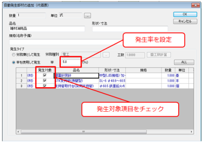 一般見積書をワンタッチで複合単価見積書に変更できます。