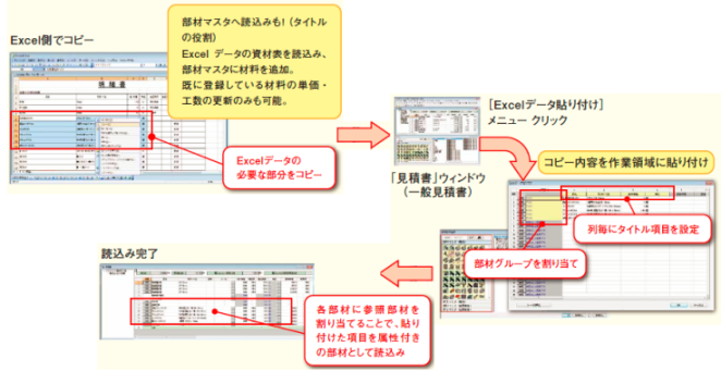 Excel読込み