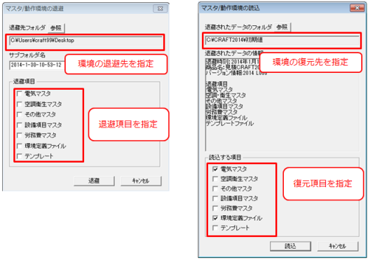 環境の初期化機能