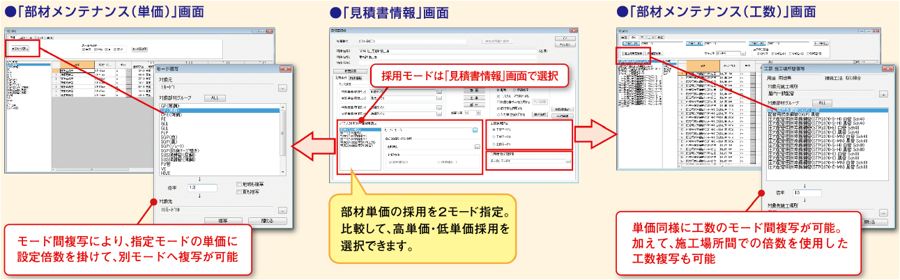 マスタ複数モード