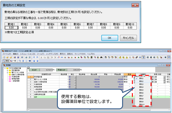 工種別などの共通費算出などに対応