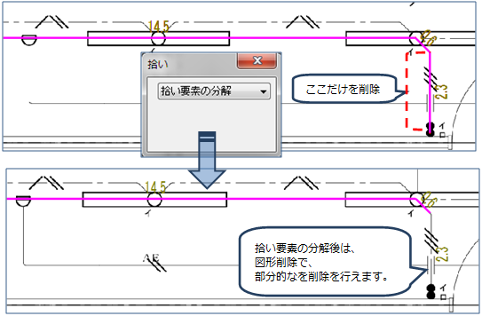 「材料拾い」オプション