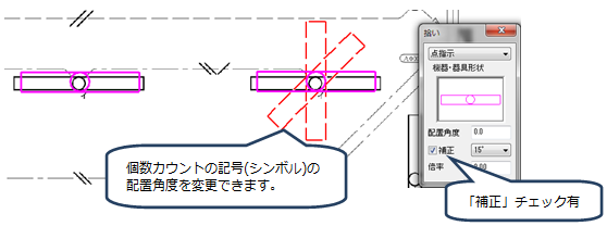 「材料拾い」オプション