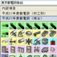 複合単価ライブラリ オプション