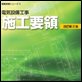 その他関連製品