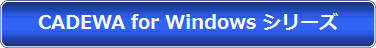 CADEWA_for_Windows