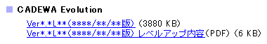 レベルアップツール