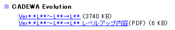 レベルアップツール