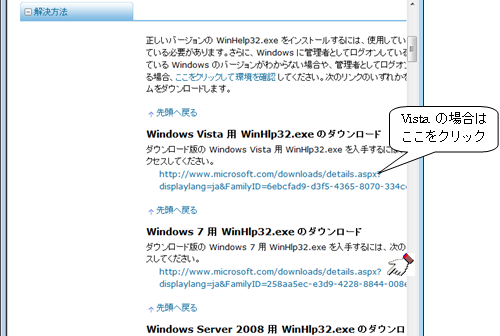 2.「http://www.microsoft.com　…」をクリック