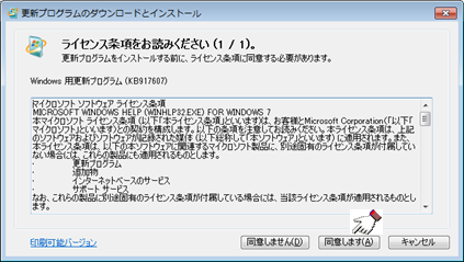 4.インストール