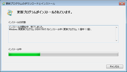4.インストール
